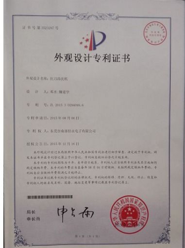 廣州技術轉讓市場的發展與機遇