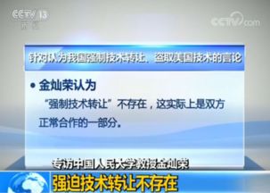 中國(guó)發(fā)展，自力更生與開放合作的交響曲