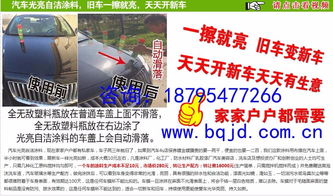 華鎣汽車鍍膜技術(shù)轉(zhuǎn)讓 開啟汽車后市場(chǎng)創(chuàng)業(yè)新機(jī)遇